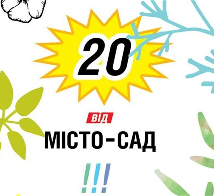 Хто з Костянтинівки, Покровська, Добропілля та Маріуполя? Є крута ідея – вигравайте у конкурсі