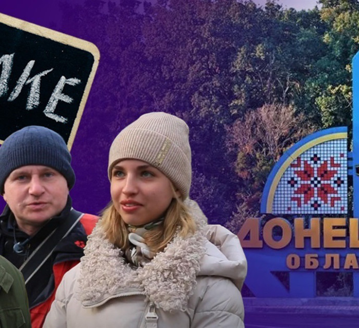 Які фейки про схід чули мешканці Донеччини? Розповідають жителі Покровська