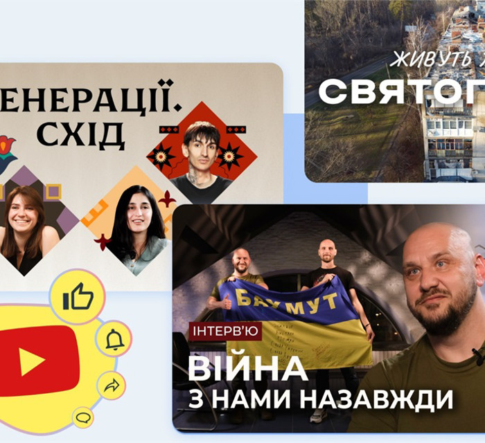 Свої шукають ведучого YouTube-каналу у Києві. Які умови співпраці