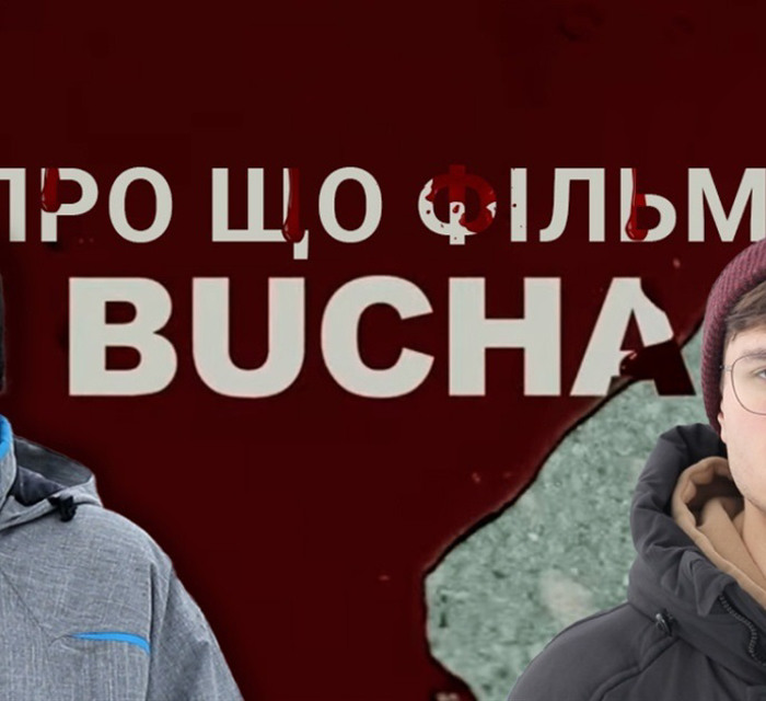 “Світ не може стояти осторонь”: інтерв'ю з автором фільму "Буча"