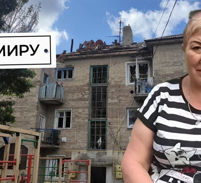 Ми прожили 15 років у Часовому Ярі на вулиці Миру. Від квартири лишились ключі і прописка у паспорті