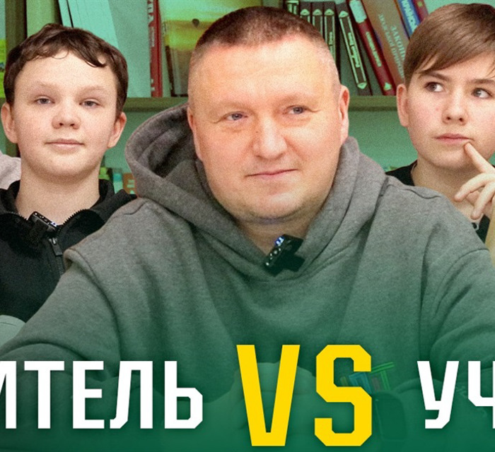 “Вчителі VS учні”: прем’єра нового відеопроєкту від Незламні.City