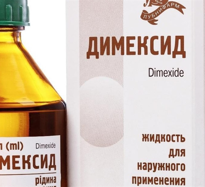 Димексид: особливості застосування