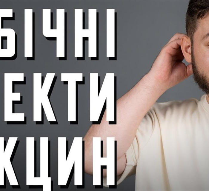 Ці екперти не жартують про чіпи і легко відбивають фейки. Підбірка корисних відео про вакцинацію