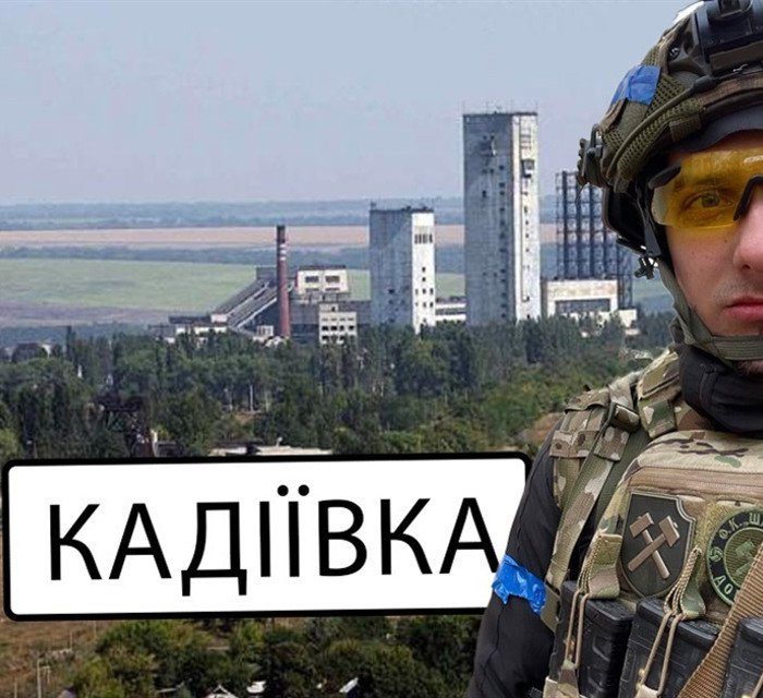 Шумне і людне місто стало назавжди пустим. Артем «Східний» розповів про Кадіївку до і після окупації