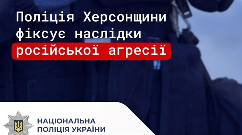 Загарбники атакували понад 50 міст і сіл Херсонщини: є жертви