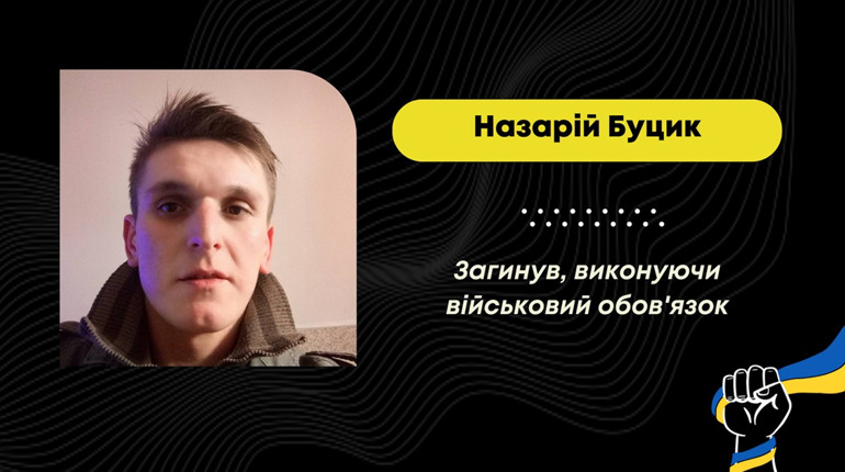 На війні з росією загинув Назарій Буцик зі Стебника: він був оператором БПЛА роти вогневої підтримки