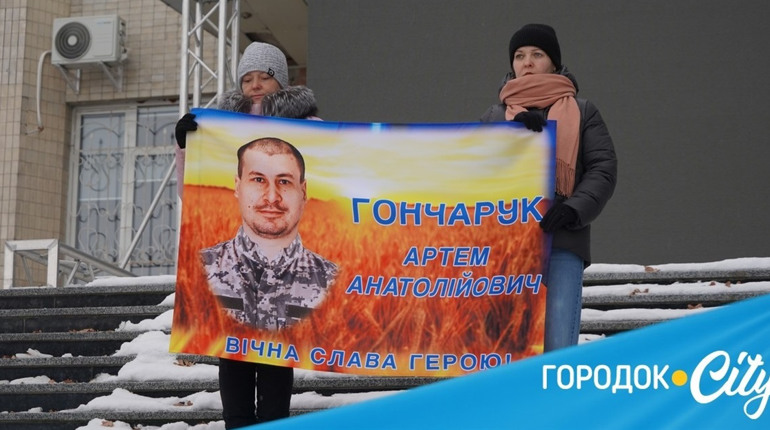 «Наш дім пам’ятає твій голос»: у Городку вшанували памʼять Артема Гончарука