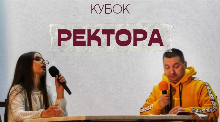 У НІЖИНСЬКОМУ УНІВЕРСИТЕТІ ВІДБУВСЯ ТВОРЧИЙ БАТЛ "КУБОК РЕКТОРА"