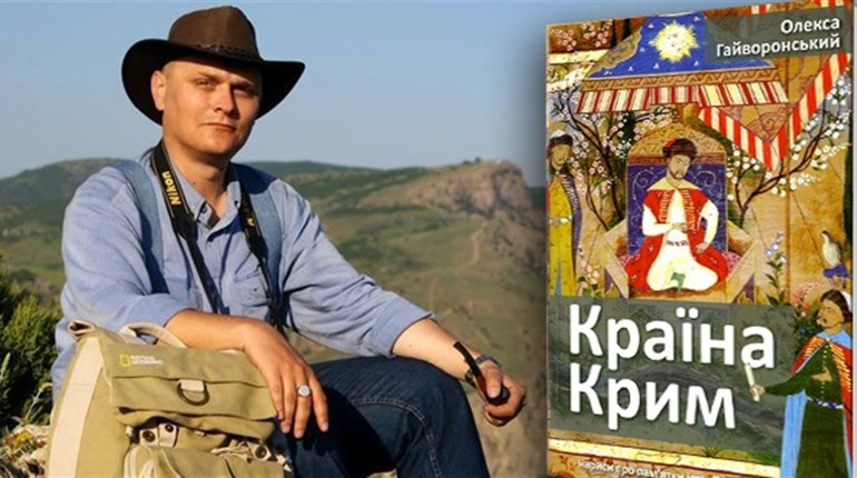 Помер відомий кримський історик та письменник Олекса Гайворонський