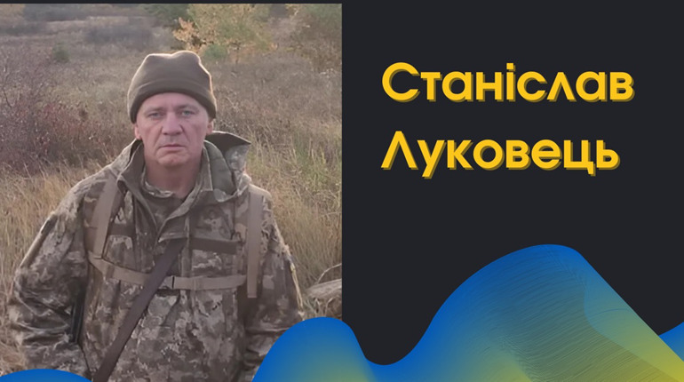 На щиті повертається ще один Воїн Біляївки: на Донеччині загинув захисник України Станіслав Луковець
