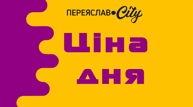 Ціна дня: яка вартість цукру та олії у супермаркетах міста?