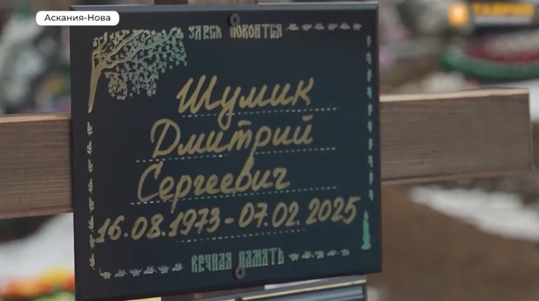 Колаборанти хочуть встановити в Асканії-Новій пам'ятник загиблому зраднику