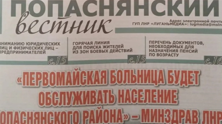 Пропагандисту з Луганщини повідомлено про нову підозру. Хто ця людина