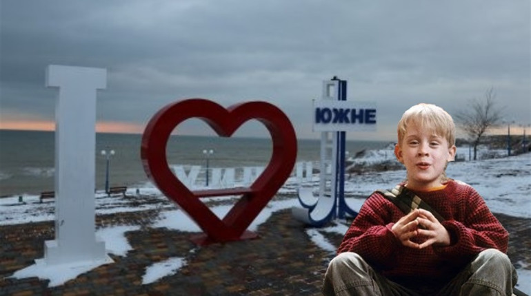 "Сам удома" в Южному: що було, аби відомий новорічний фільм знімали в нашому місті