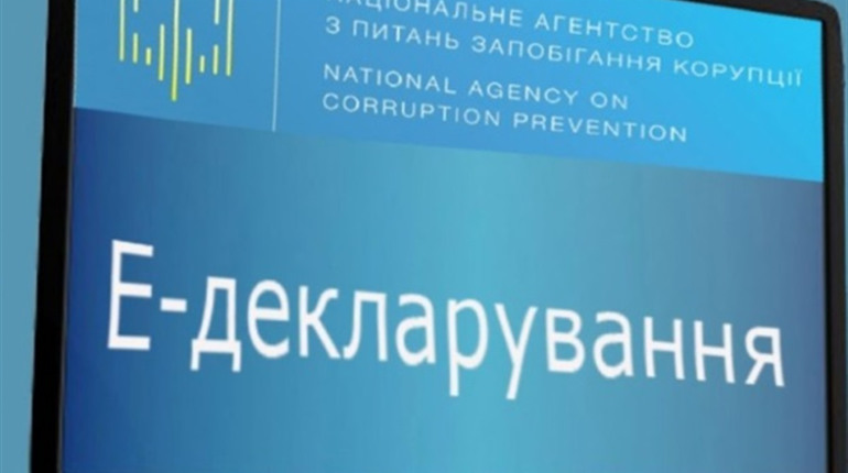 Електронне декларування: які нововведення чекають на суб'єктів декларування у 2020 році?
