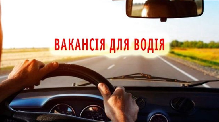 Робота для водія на власній машині в Переяславі