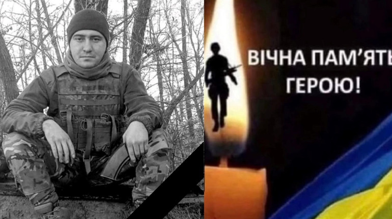 Віддамо шану Герою! Нетішинська громада прощатиметься з військовослужбовцем Романом Синициним