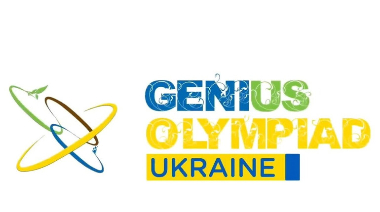Троє школярів з Нетішина представлятимуть Україну на Міжнародному фіналі «GENIUS Olympiad» у США