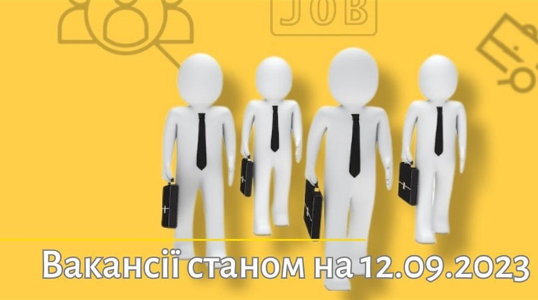 Актуальні вакансії в Южноукраїнську: обліковець, діловод, економіст, провідний спеціаліст