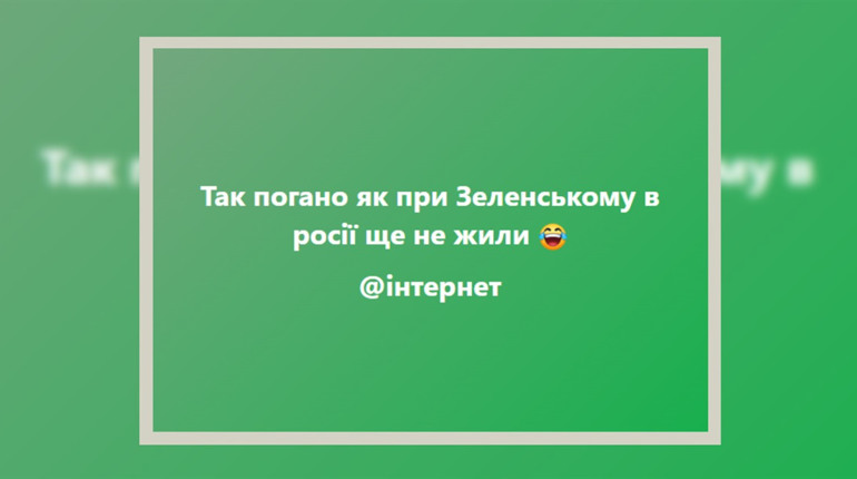 Розваги на Щекавиці, вступ до НАТО, моГилізація в рф: над чим жартували соцмережі цього тижня