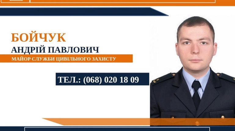 У Нетішинській громаді працює офіцер-рятувальник