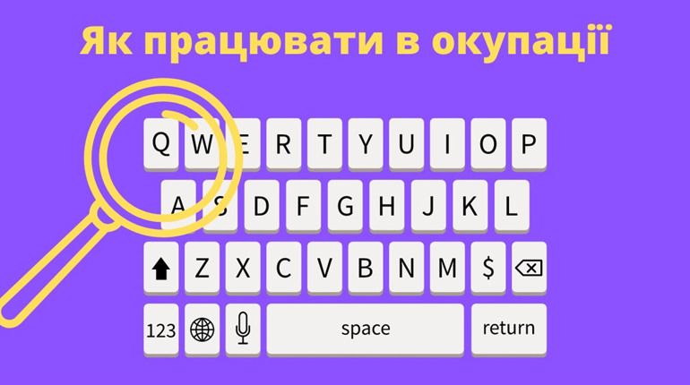 Працюєте в окупації і виконуєте функції, покладені Україною? Це не колабораціонізм: пояснюємо