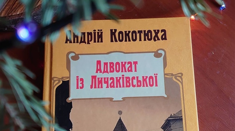 Ми знаємо все про Бейкер-стріт, але чомусь нічого про Личаківську