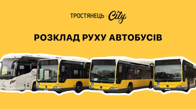 Автобуси за маршрутом №6, №11 та №12 змінюють графік руху: актуальний розклад