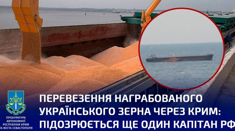 Вивозив крадене зерно через Крим: Оголошено про підозру капітану ще одного корабля рф