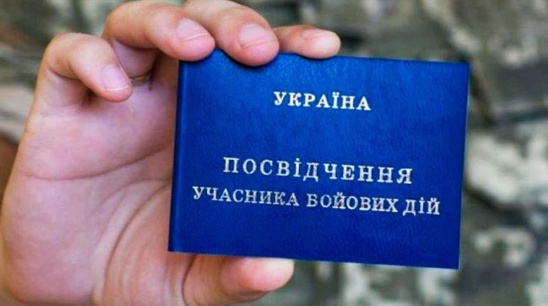 Мінветеранів спростило надання статусу учасника бойових дій
