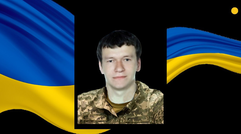 На війні загинув захисник із Сарненського району: коли прощатимуться з Героєм