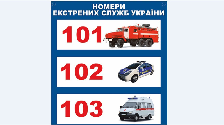 Додаткові номери для зв'язку з екстреними службами оприлюднила Чернігівська ОВА