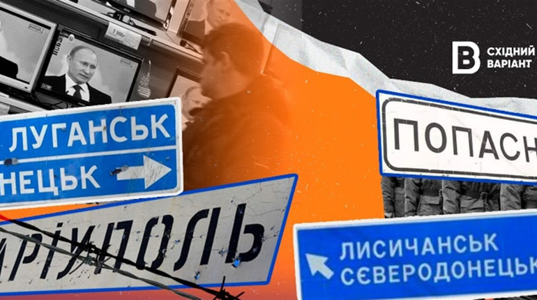 HelpPrint: для жителів окупованої Луганщини працює "гаряча інформаційна лінія"