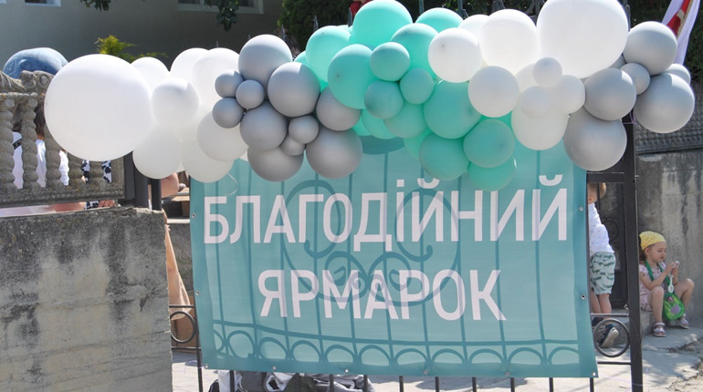 В Городку відбудеться другий Благодійний Ярмарок