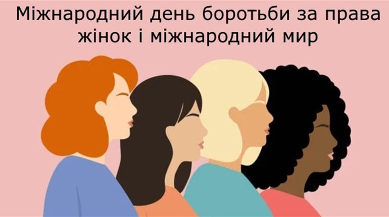 Куп’янськ про 8 березня: квіти, боротьба чи байдужість?
