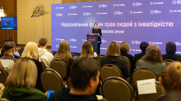 Який вигляд матиме інклюзивна відбудова України: на Національному форумі представлять план дій