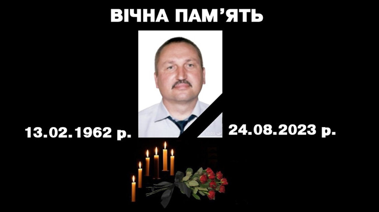 Пам’яті керівника ТОВ "Світанок Старі Маяки" Івана Івановича Оліярчика