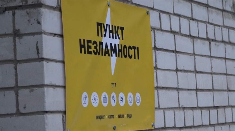 Тепло, зв'язок, вода: готовність Пунктів Незламності Чернігова перевіряли керманичі області та міста