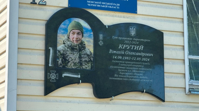 У Мені вшанували пам’ять Віталія Крутого, відкривши меморіальну дошку на його честь