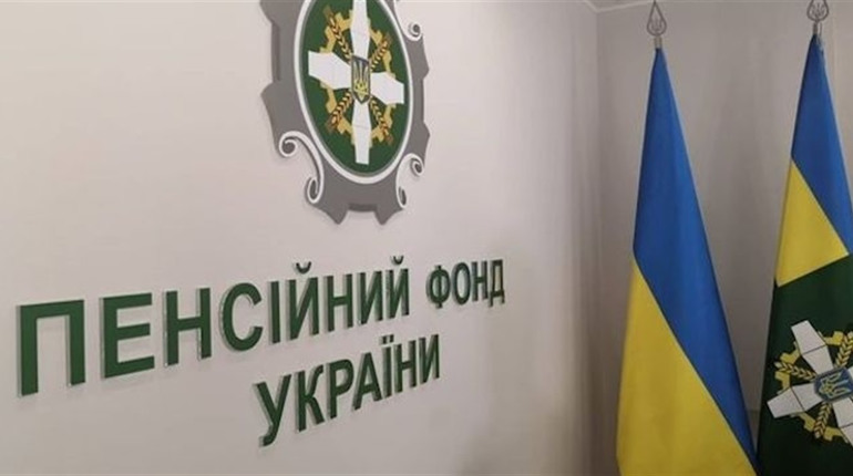 На Херсонщині закривають контакт-центр обласного управління Пенсійного фонду