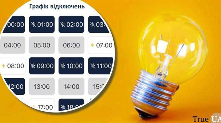 У ДТЕК пояснили, як формуються графіки відключень світла