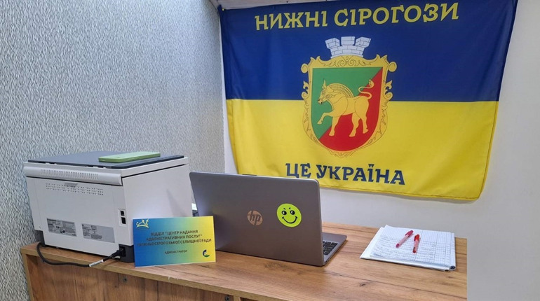 Робота ЦНАПу в нових умовах: як Нижньосірогозька громада адаптується до викликів війни