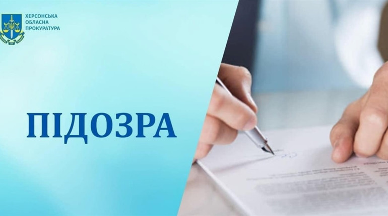 Повідомлено про підозру трьом експрацівникам колоній на Херсонщині: пішли на співпрацю з окупантами