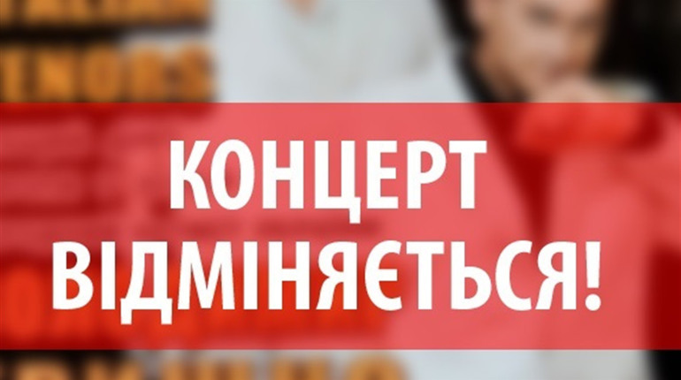 Концерту не буде: творчий вечір Юрія Рибчинського в Біляївці перенесли
