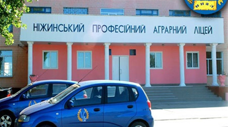 Ніжинський професійний аграрний ліцей запрошує учнів шкіл та їхніх батьків на День кар’єри