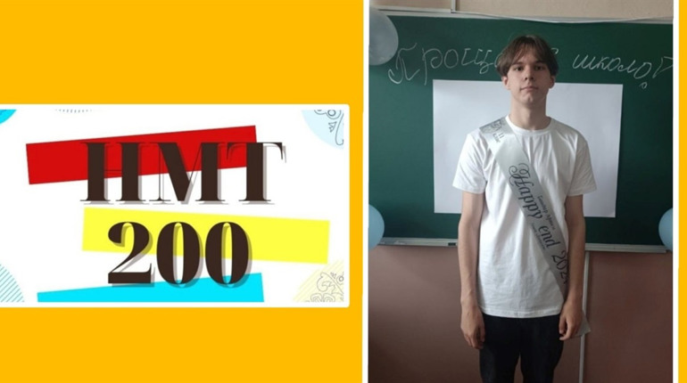 Випускник ліцею “Дивосвіт” Артем Бондар склав НМТ з математики на 200 балів