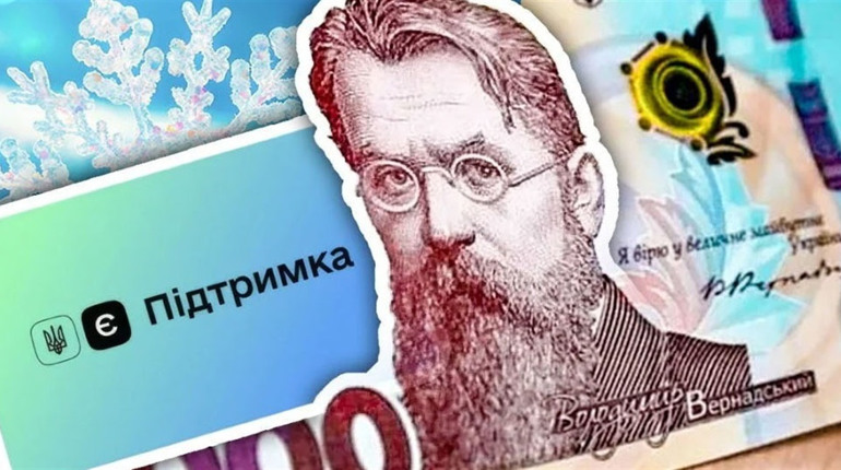 Тисяча гривень зимової єПідтримки від держави: покрокова інструкція для кожного