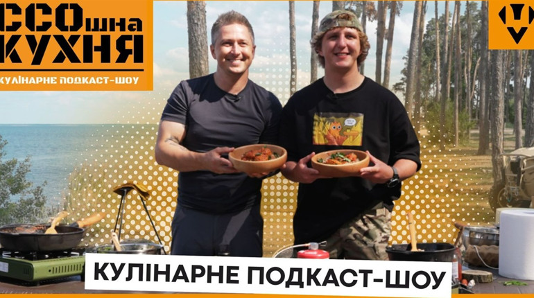 Готуємо як на фронті: кулінарний подкаст Сил спецоперацій вже в ефірі