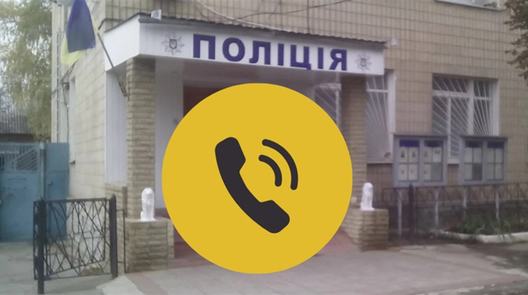 Без мобільного зв’язку, але не без поліції: як звернутися до Берестинських підрозділів